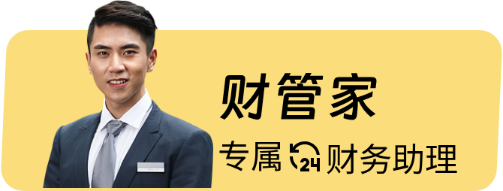财管家